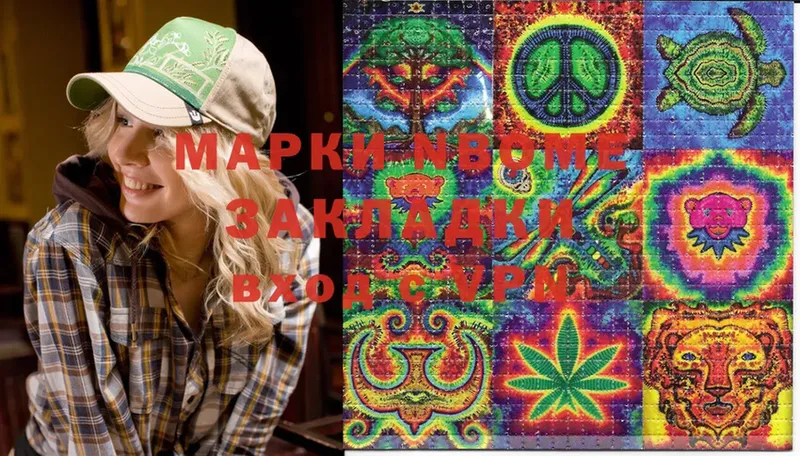 Марки NBOMe 1,8мг  Верхний Уфалей 